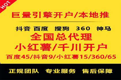 竞价推广开户成本分析：真实案例解读